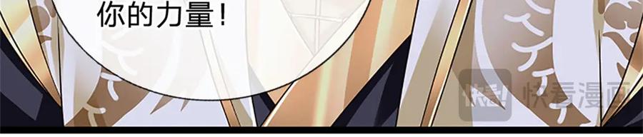 神级选择：我从不按套路变强 - 第159话 巴蛇宿主能力 - 第41张图