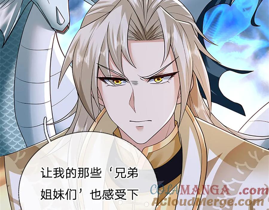 神级选择：我从不按套路变强 - 第159话 巴蛇宿主能力 - 第40张图