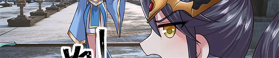 神级选择：我从不按套路变强 - 第159话 巴蛇宿主能力 - 第23张图