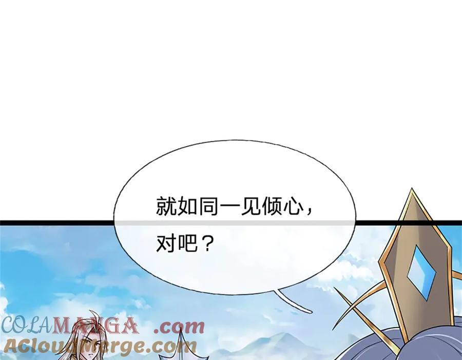 神级选择：我从不按套路变强 - 第159话 巴蛇宿主能力 - 第19张图