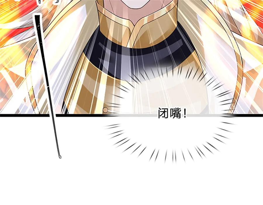 神级选择：我从不按套路变强 - 第159话 巴蛇宿主能力 - 第44张图