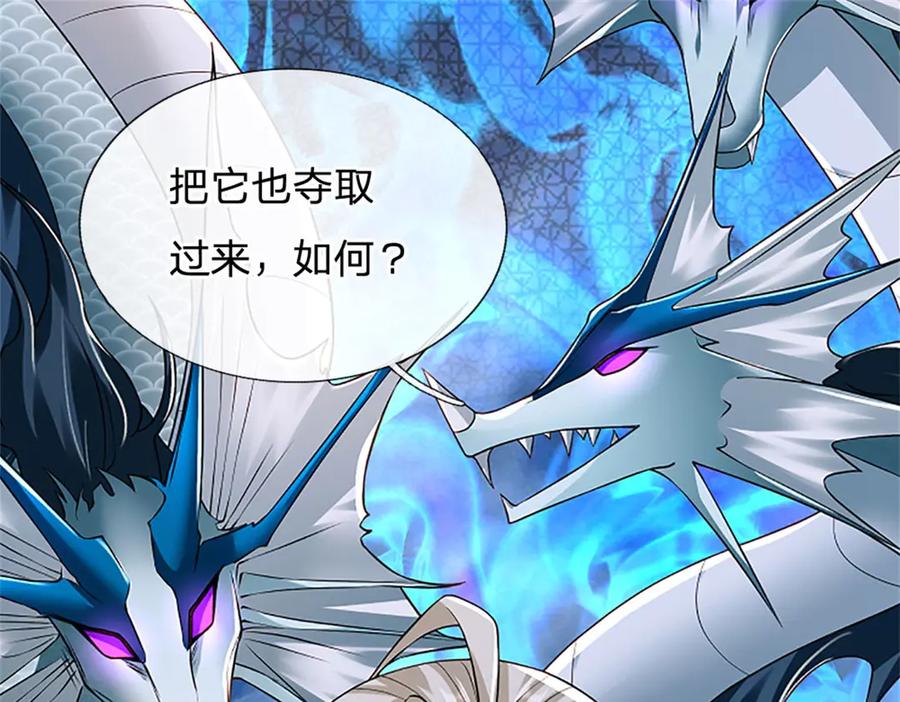 神级选择：我从不按套路变强 - 第159话 巴蛇宿主能力 - 第39张图