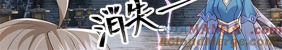 神级选择：我从不按套路变强 - 第159话 巴蛇宿主能力 - 第46张图