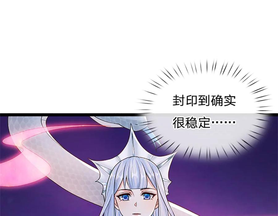 神级选择：我从不按套路变强 - 第159话 巴蛇宿主能力 - 第35张图