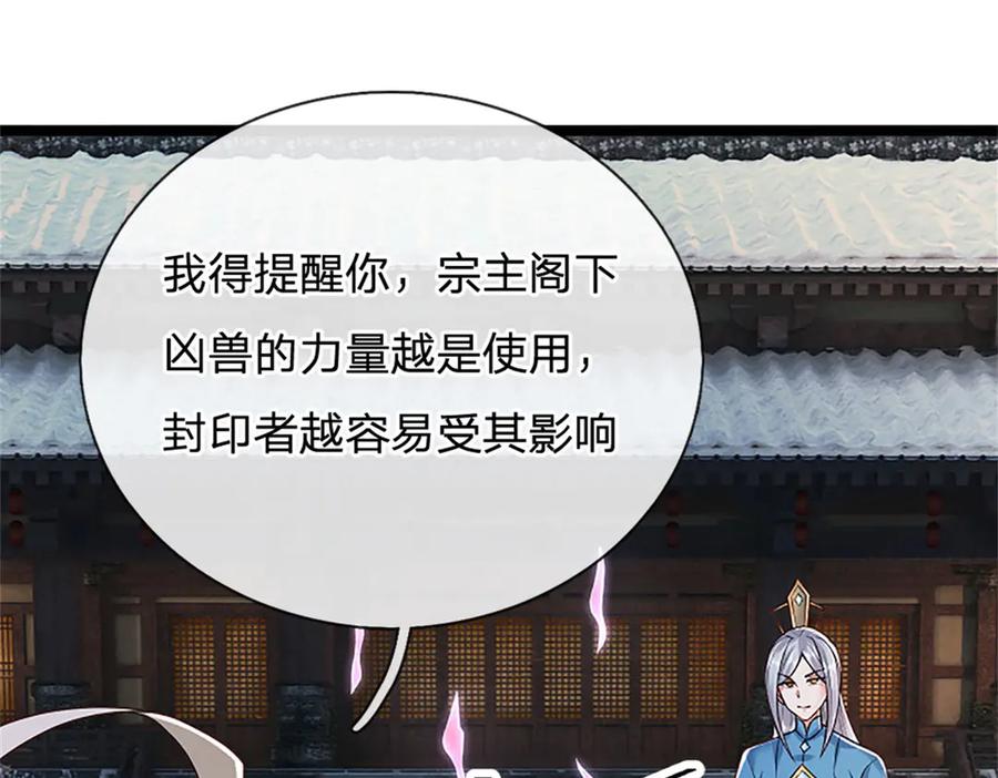 神级选择：我从不按套路变强 - 第159话 巴蛇宿主能力 - 第45张图