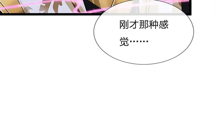 神级选择：我从不按套路变强 - 第159话 巴蛇宿主能力 - 第18张图