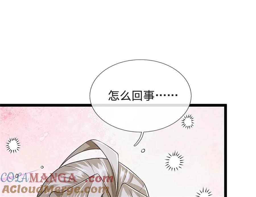 神级选择：我从不按套路变强 - 第159话 巴蛇宿主能力 - 第16张图