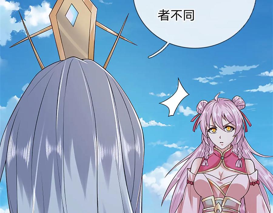 神级选择：我从不按套路变强 - 第159话 巴蛇宿主能力 - 第54张图