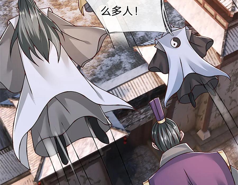 神级选择：我从不按套路变强 - 第160话 早就布好了局 - 第23张图