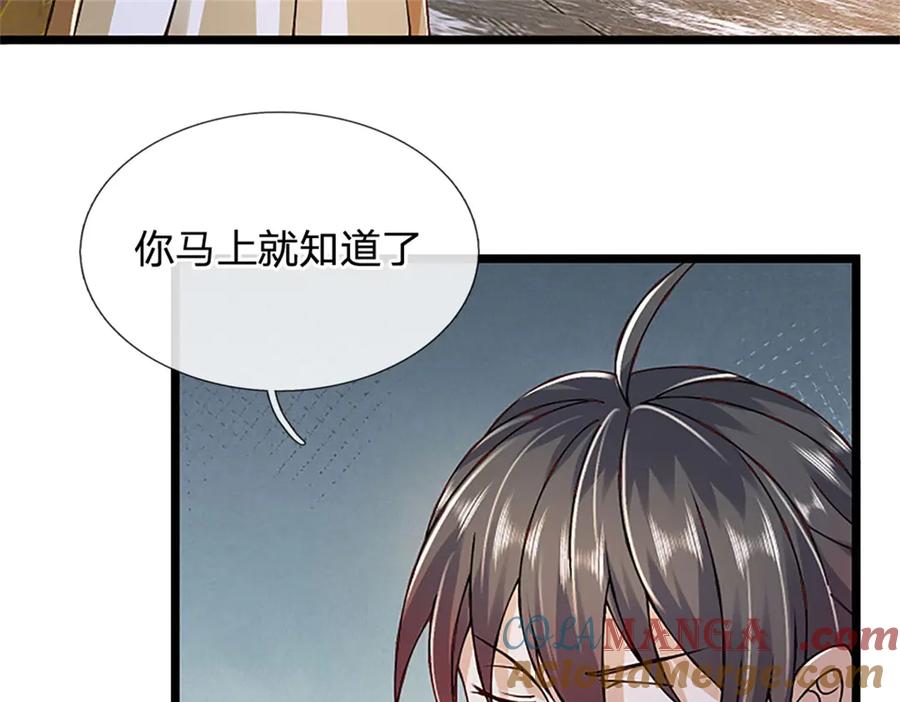 神级选择：我从不按套路变强 - 第160话 早就布好了局 - 第28张图