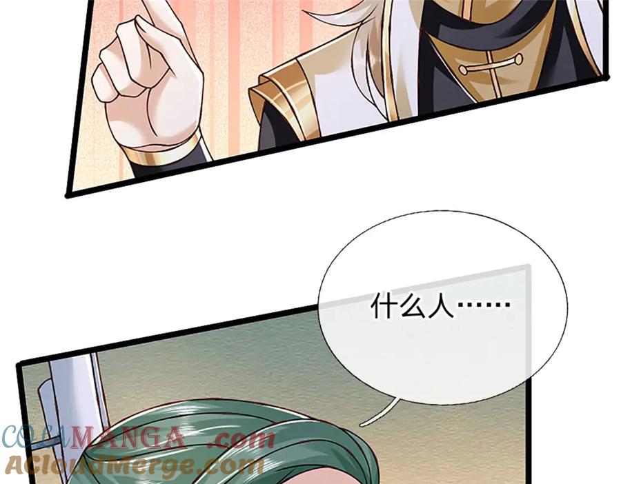 神级选择：我从不按套路变强 - 第160话 早就布好了局 - 第34张图