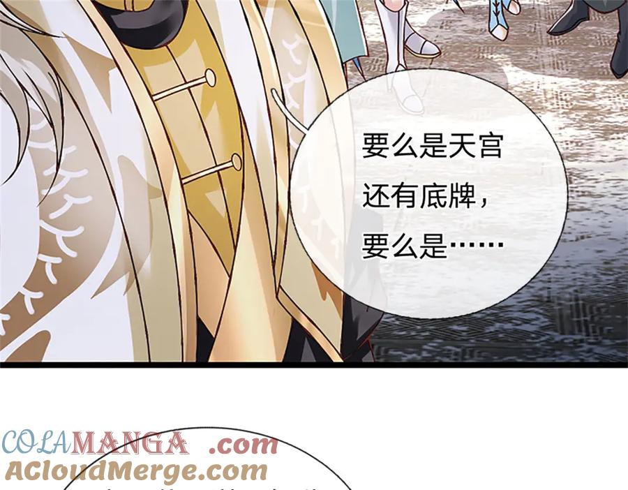 神级选择：我从不按套路变强 - 第160话 早就布好了局 - 第67张图