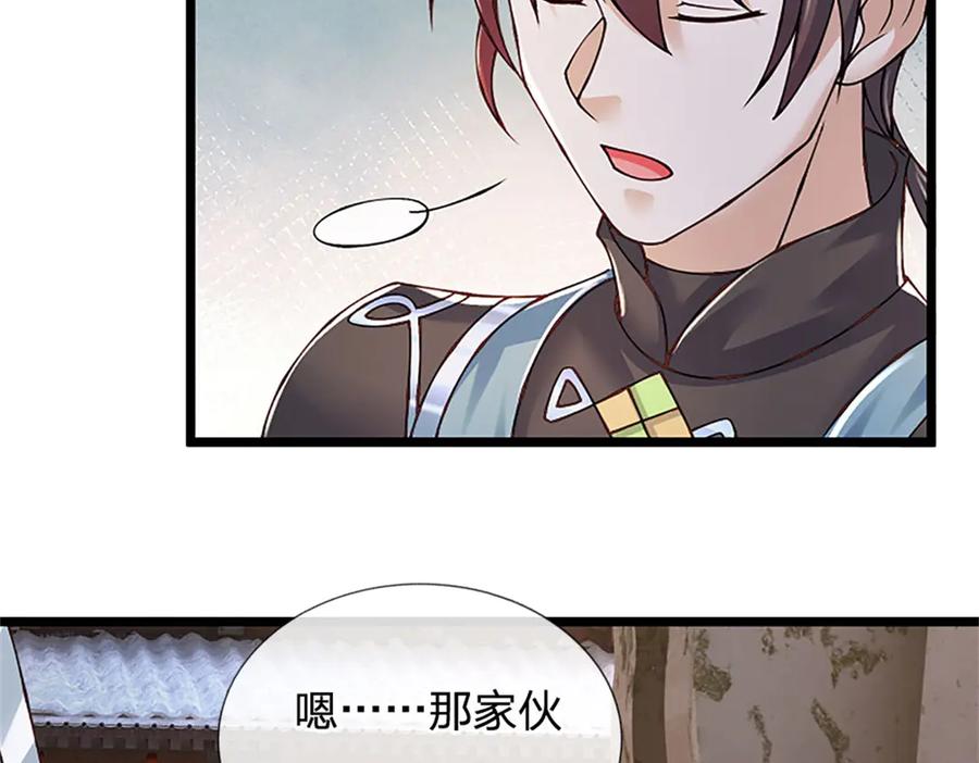 神级选择：我从不按套路变强 - 第160话 早就布好了局 - 第29张图