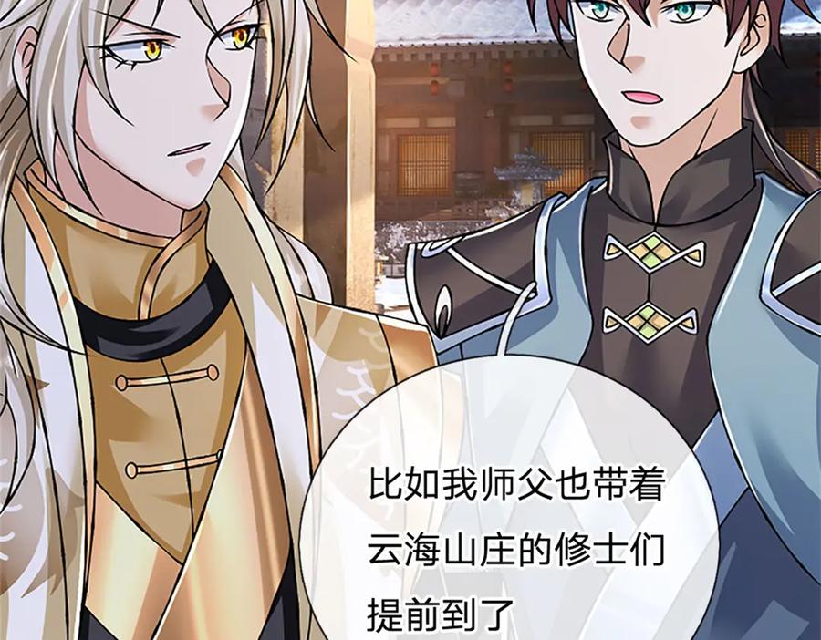 神级选择：我从不按套路变强 - 第160话 早就布好了局 - 第50张图