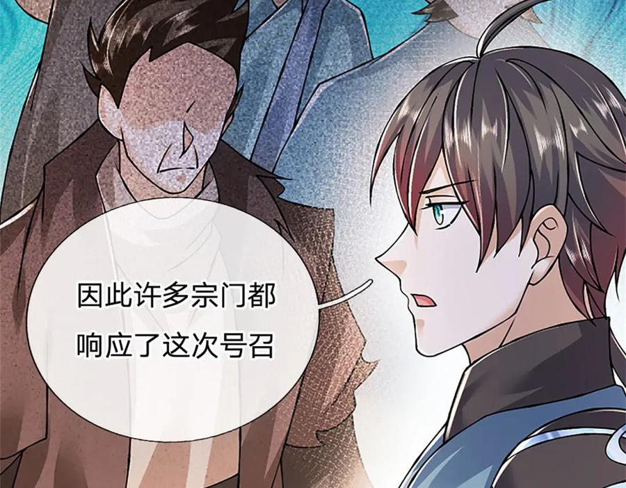 神级选择：我从不按套路变强 - 第160话 早就布好了局 - 第53张图