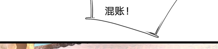 神级选择：我从不按套路变强 - 第160话 早就布好了局 - 第42张图