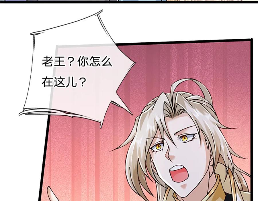 神级选择：我从不按套路变强 - 第160话 早就布好了局 - 第32张图