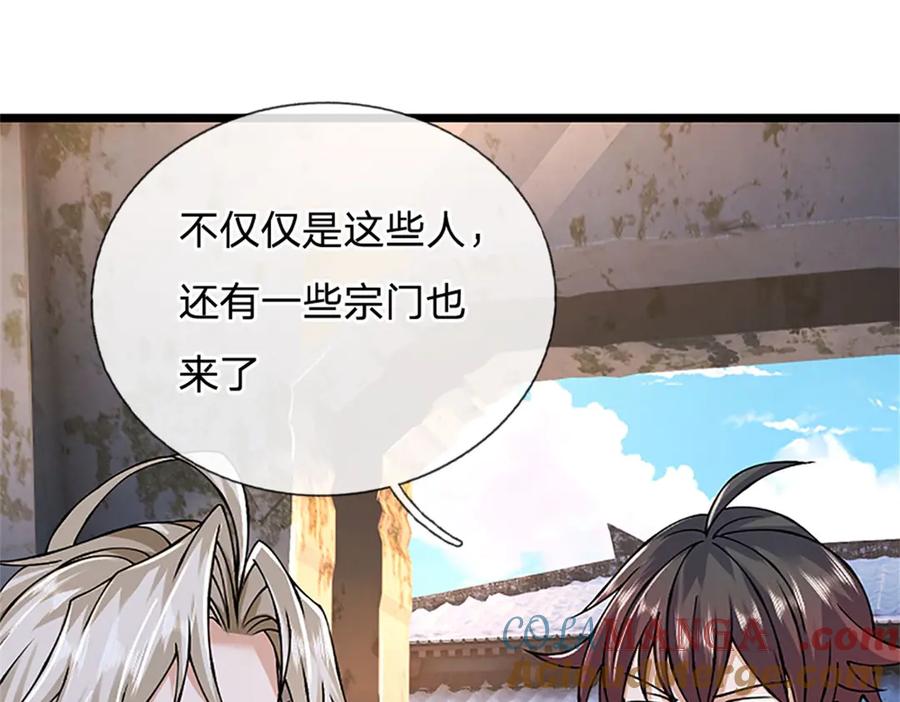 神级选择：我从不按套路变强 - 第160话 早就布好了局 - 第49张图