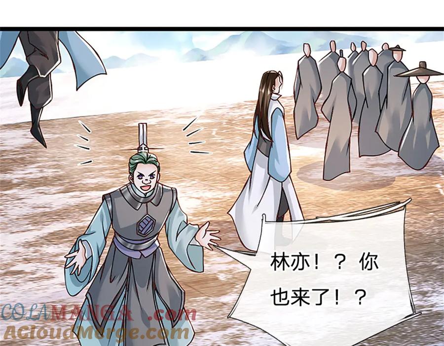 神级选择：我从不按套路变强 - 第160话 早就布好了局 - 第37张图