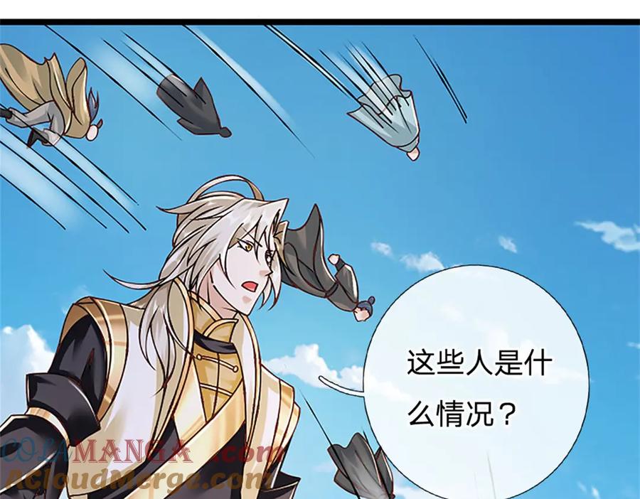 神级选择：我从不按套路变强 - 第160话 早就布好了局 - 第25张图