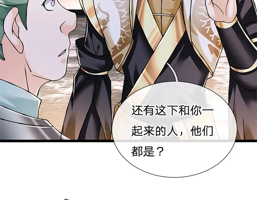 神级选择：我从不按套路变强 - 第160话 早就布好了局 - 第44张图