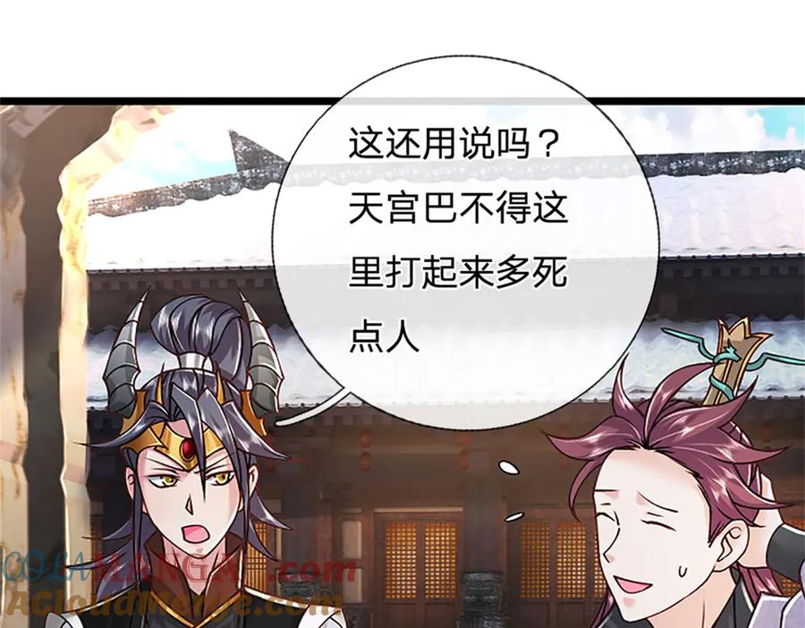 神级选择：我从不按套路变强 - 第160话 早就布好了局 - 第61张图