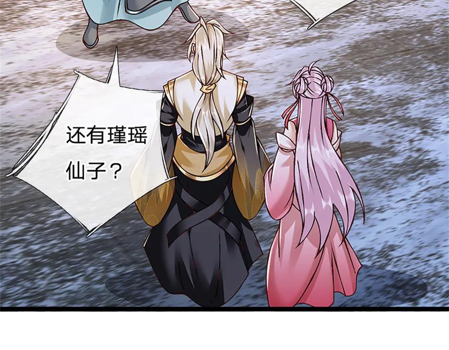 神级选择：我从不按套路变强 - 第160话 早就布好了局 - 第38张图