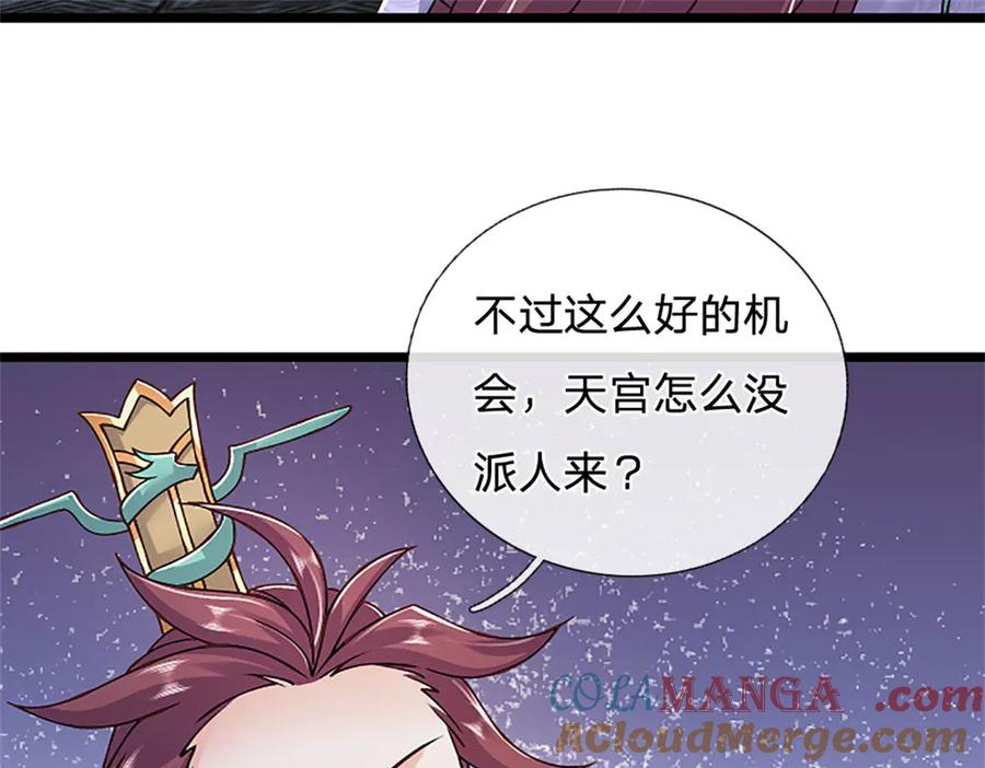 神级选择：我从不按套路变强 - 第160话 早就布好了局 - 第58张图