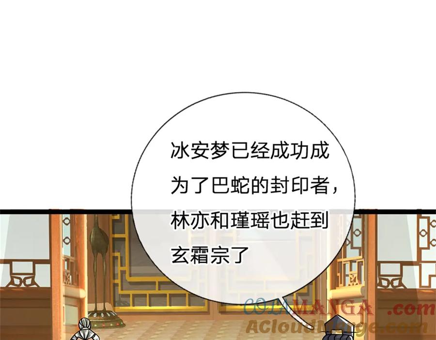 神级选择：我从不按套路变强 - 第161话 就这么看着吗 - 第4张图