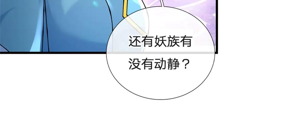 神级选择：我从不按套路变强 - 第161话 就这么看着吗 - 第41张图