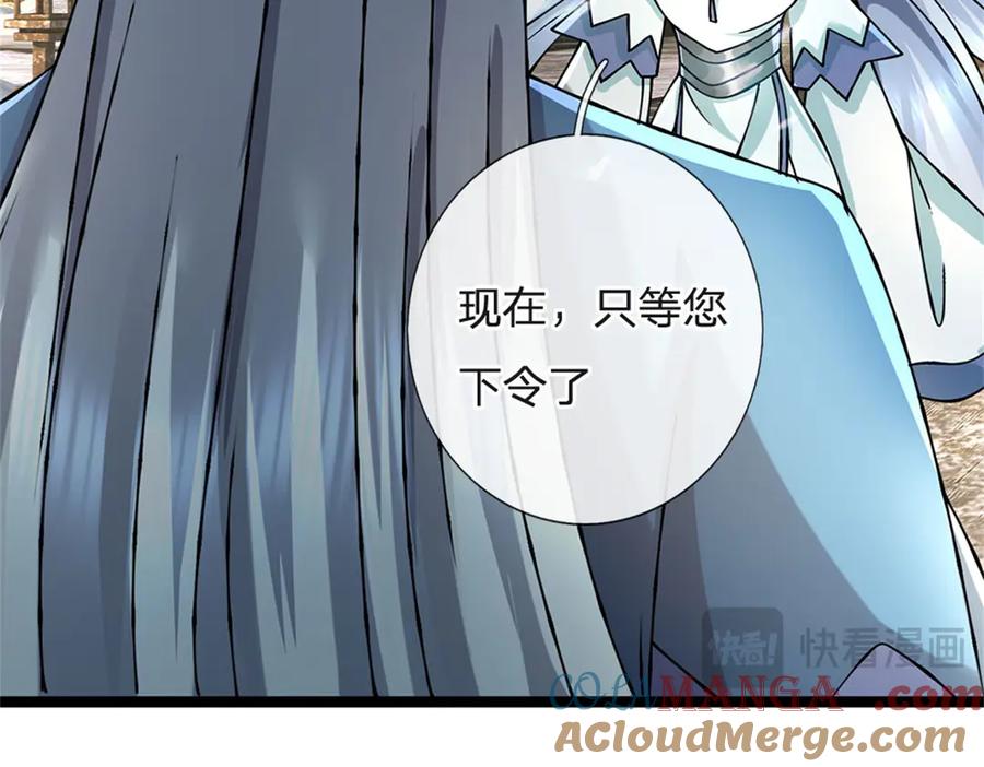 神级选择：我从不按套路变强 - 第161话 就这么看着吗 - 第37张图