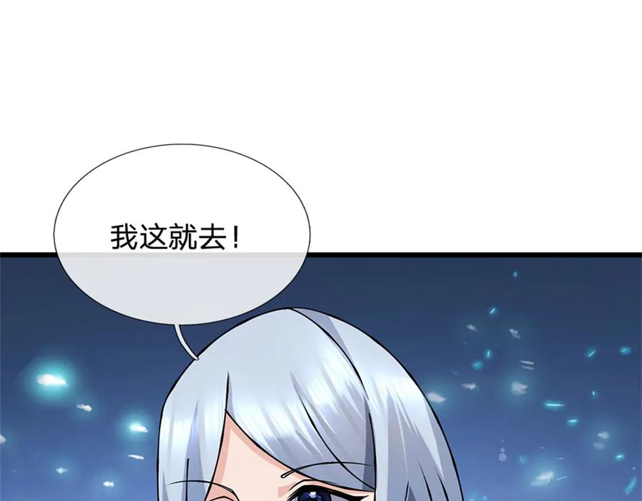 神级选择：我从不按套路变强 - 第161话 就这么看着吗 - 第56张图