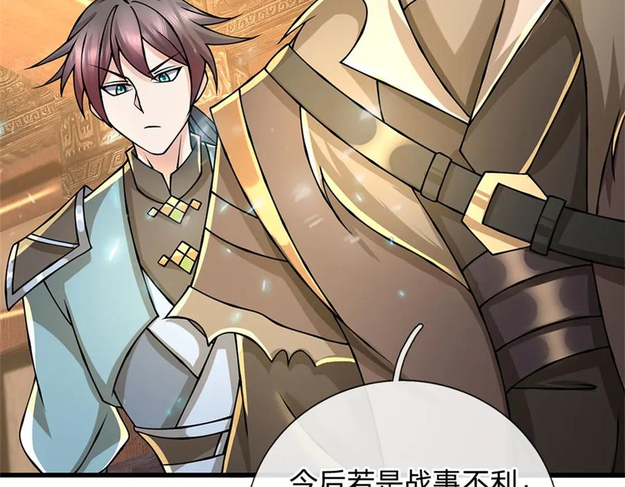 神级选择：我从不按套路变强 - 第161话 就这么看着吗 - 第66张图