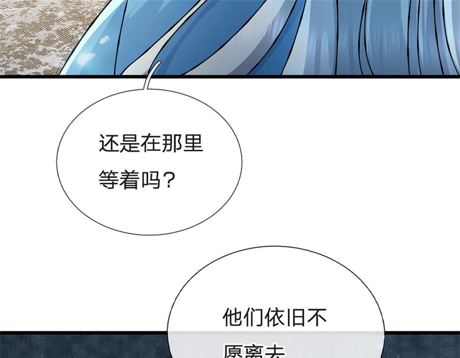 神级选择：我从不按套路变强 - 第161话 就这么看着吗 - 第47张图