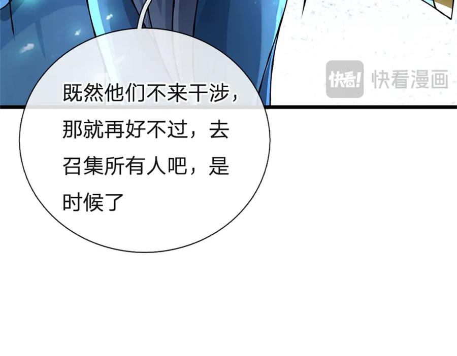 神级选择：我从不按套路变强 - 第161话 就这么看着吗 - 第54张图