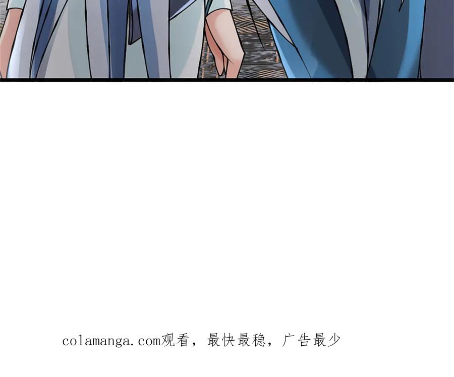 神级选择：我从不按套路变强 - 第161话 就这么看着吗 - 第89张图