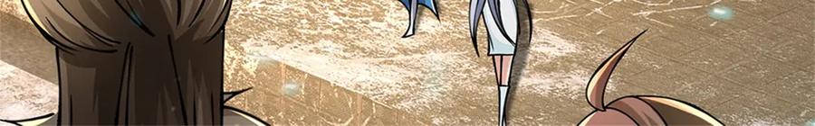 神级选择：我从不按套路变强 - 第161话 就这么看着吗 - 第84张图