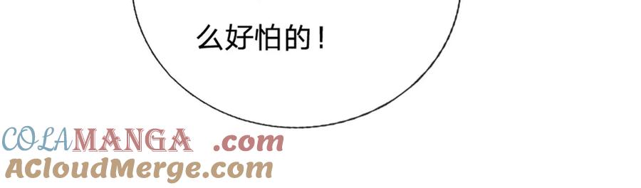 神级选择：我从不按套路变强 - 第161话 就这么看着吗 - 第64张图