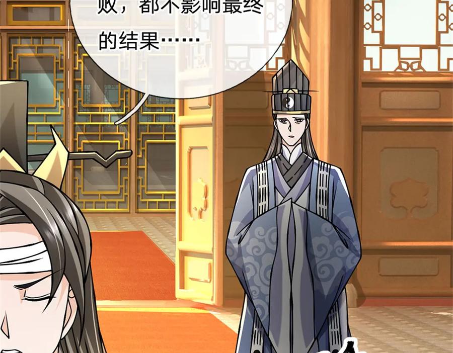 神级选择：我从不按套路变强 - 第161话 就这么看着吗 - 第14张图