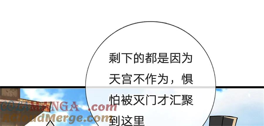 神级选择：我从不按套路变强 - 第161话 就这么看着吗 - 第76张图