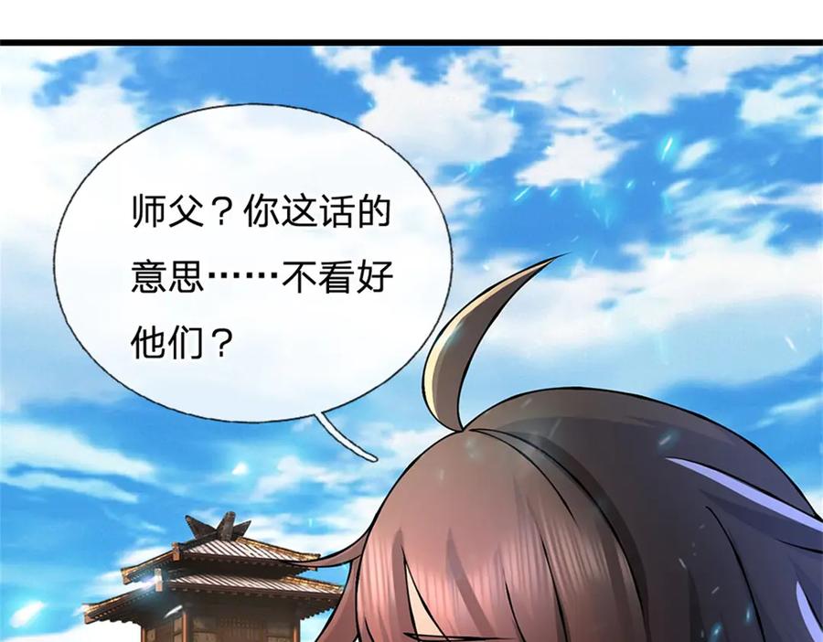 神级选择：我从不按套路变强 - 第161话 就这么看着吗 - 第68张图