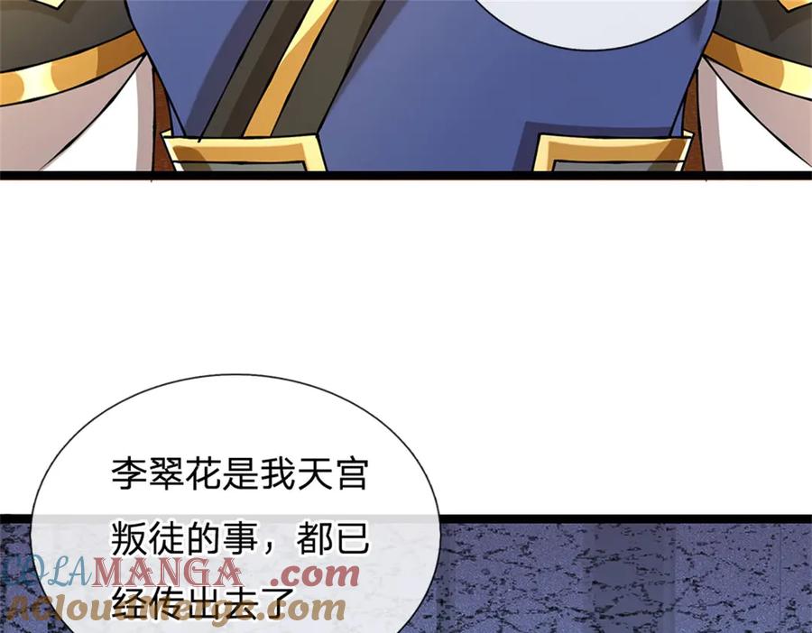 神级选择：我从不按套路变强 - 第161话 就这么看着吗 - 第7张图