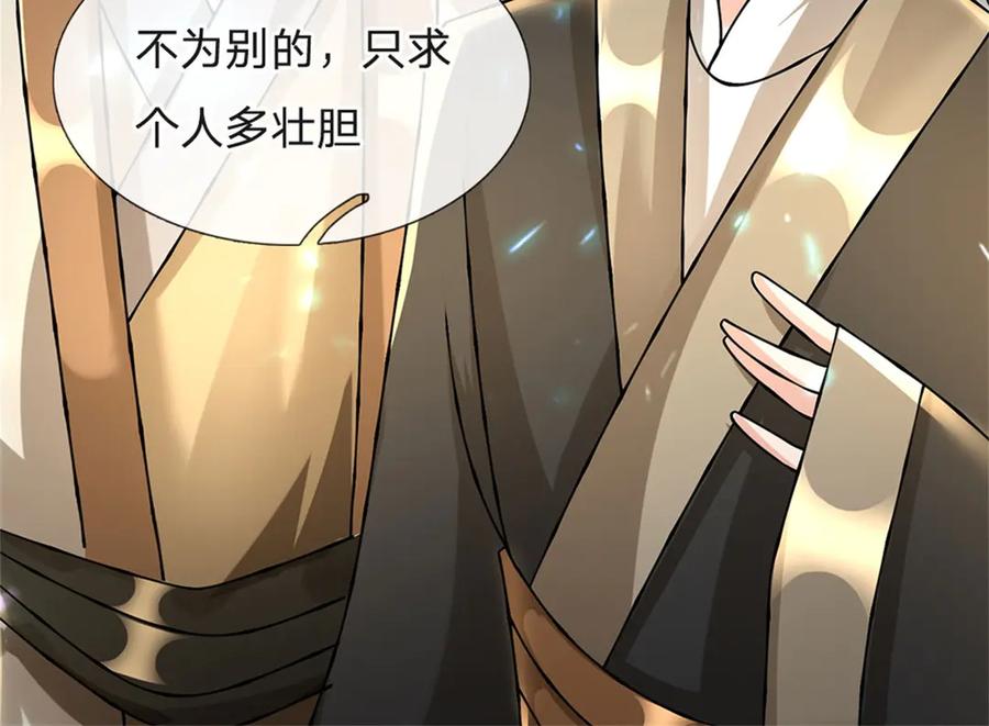 神级选择：我从不按套路变强 - 第161话 就这么看着吗 - 第78张图