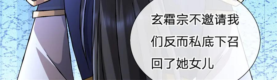 神级选择：我从不按套路变强 - 第161话 就这么看着吗 - 第9张图