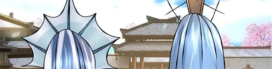 神级选择：我从不按套路变强 - 第161话 就这么看着吗 - 第87张图