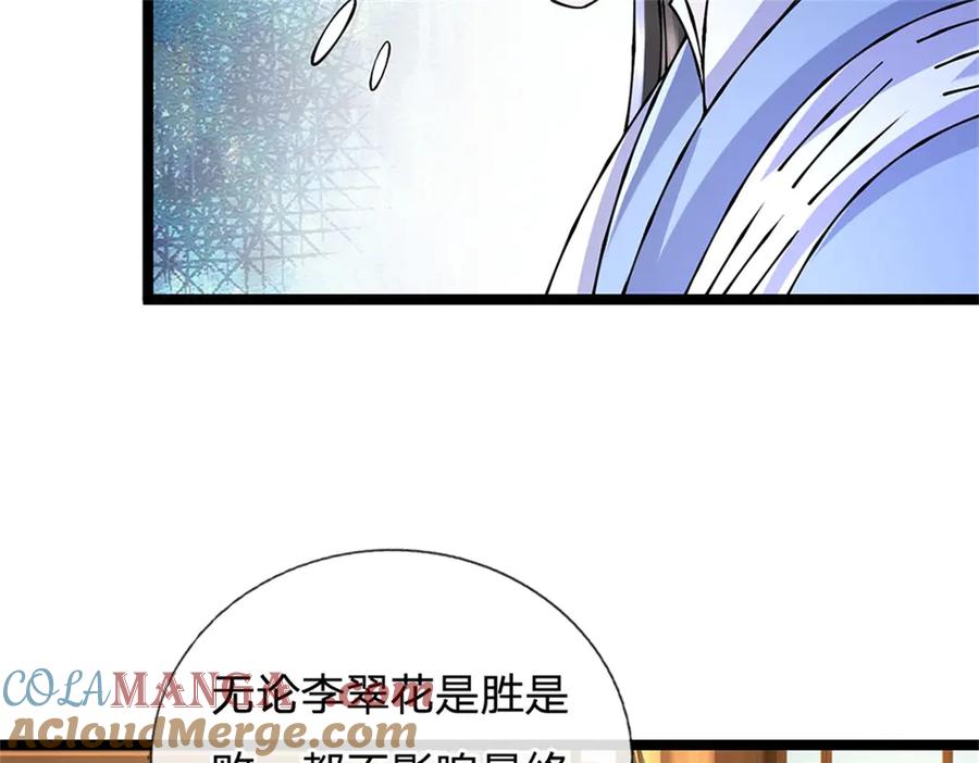 神级选择：我从不按套路变强 - 第161话 就这么看着吗 - 第13张图