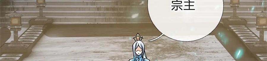 神级选择：我从不按套路变强 - 第161话 就这么看着吗 - 第32张图