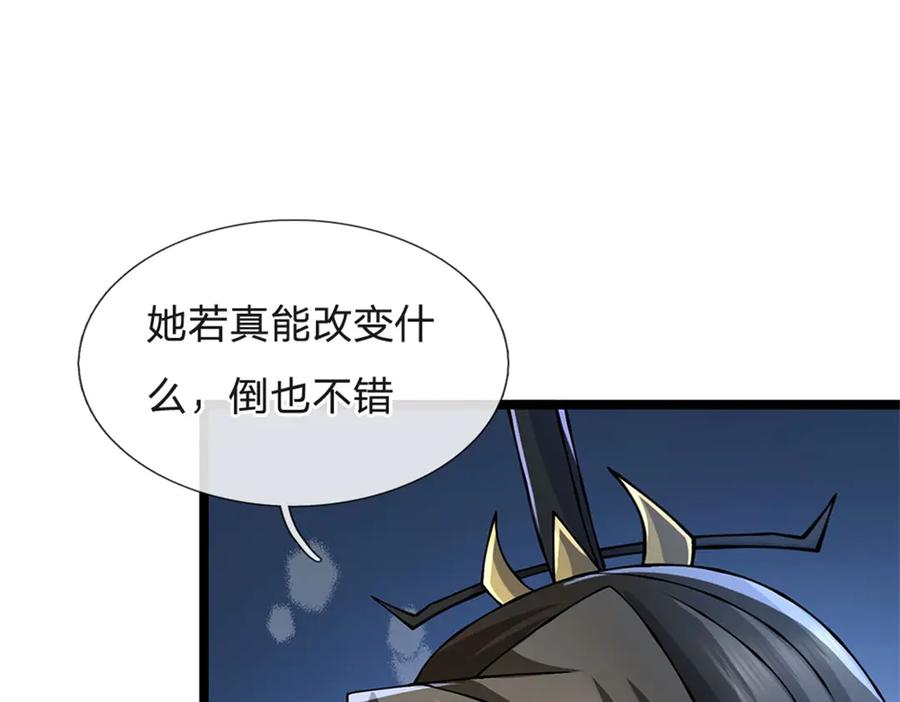 神级选择：我从不按套路变强 - 第161话 就这么看着吗 - 第21张图