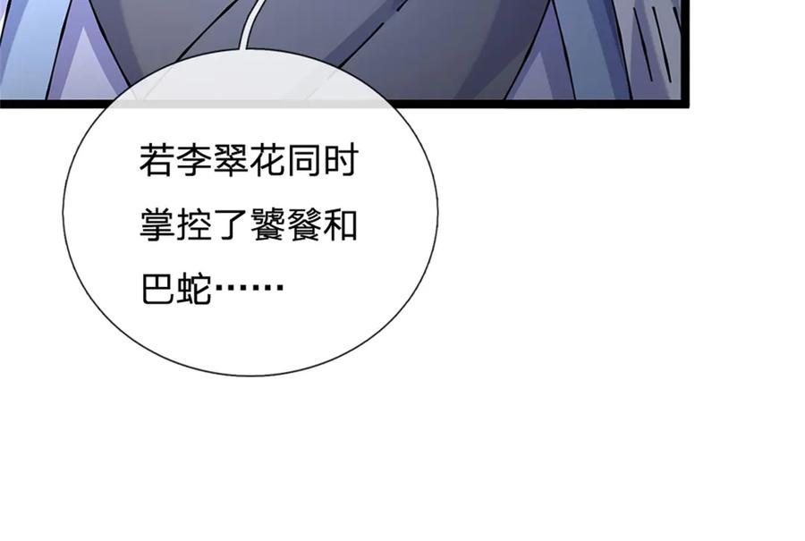 神级选择：我从不按套路变强 - 第161话 就这么看着吗 - 第20张图