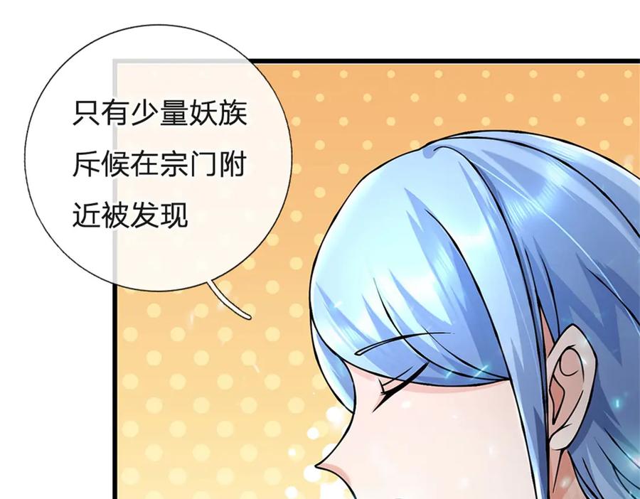 神级选择：我从不按套路变强 - 第161话 就这么看着吗 - 第42张图